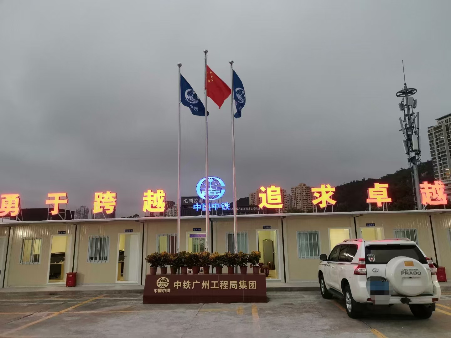 中国中铁
